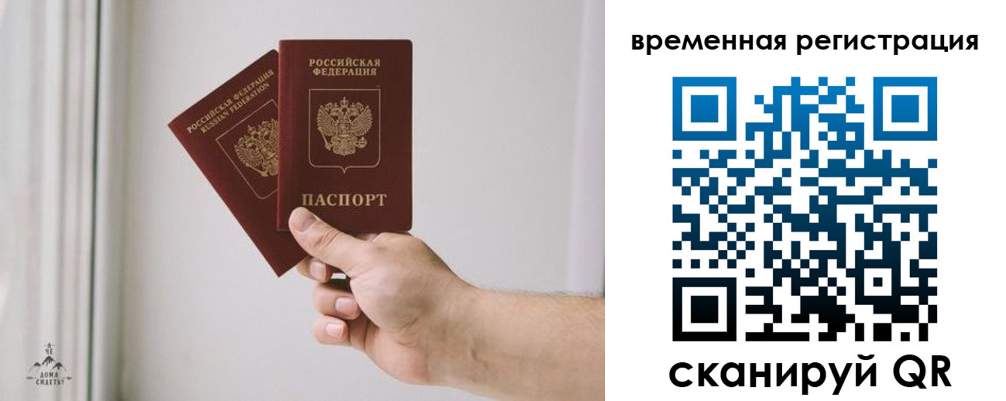 купить прописку в Бологом