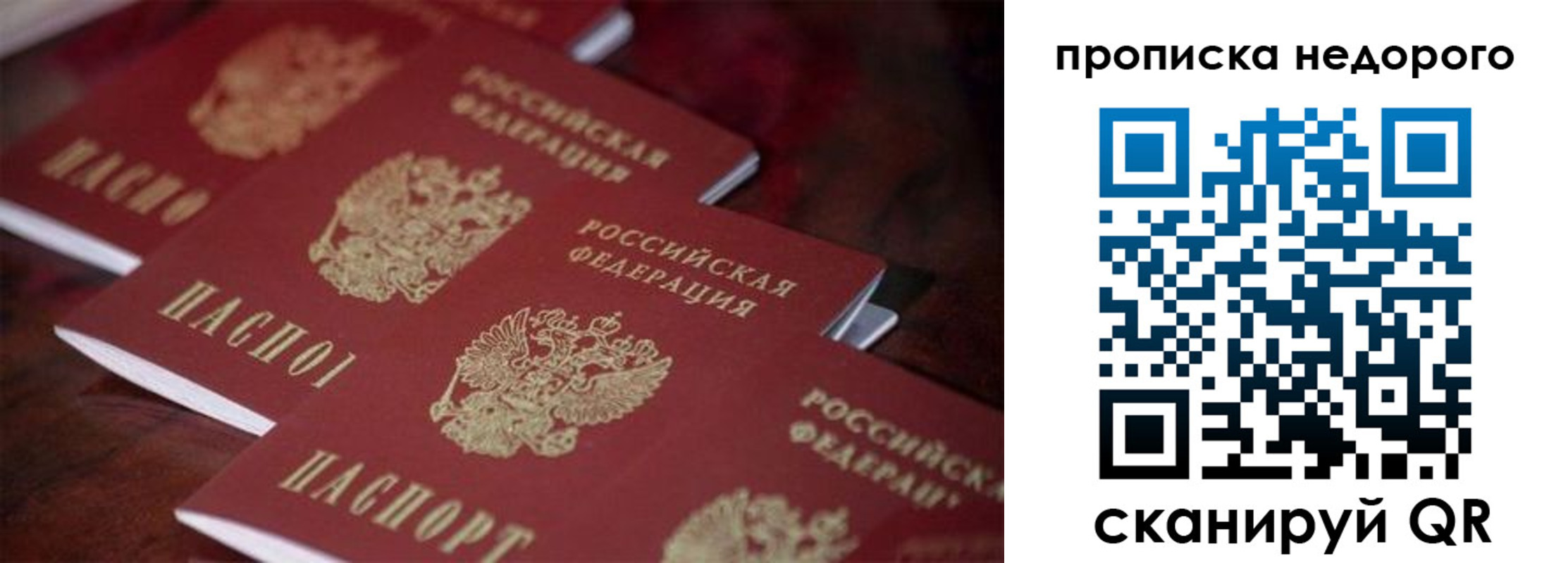 временная регистрация 2025 в Бологом